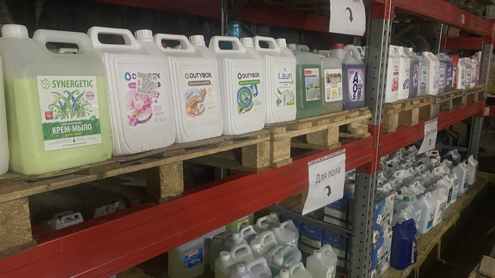 Бытовая химия