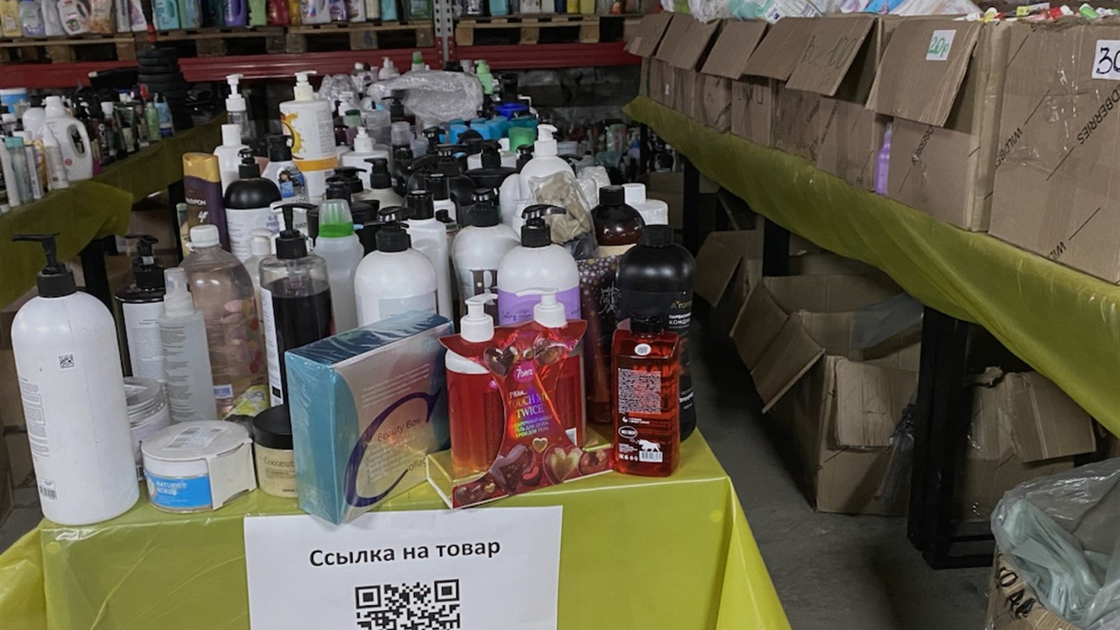 Уходовая косметика